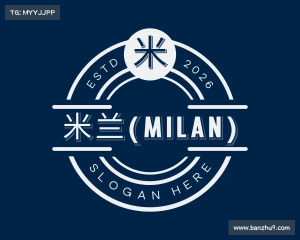 关于米兰(milan)