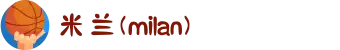 AC米兰(milan·中国)中文官方网站-Official Website